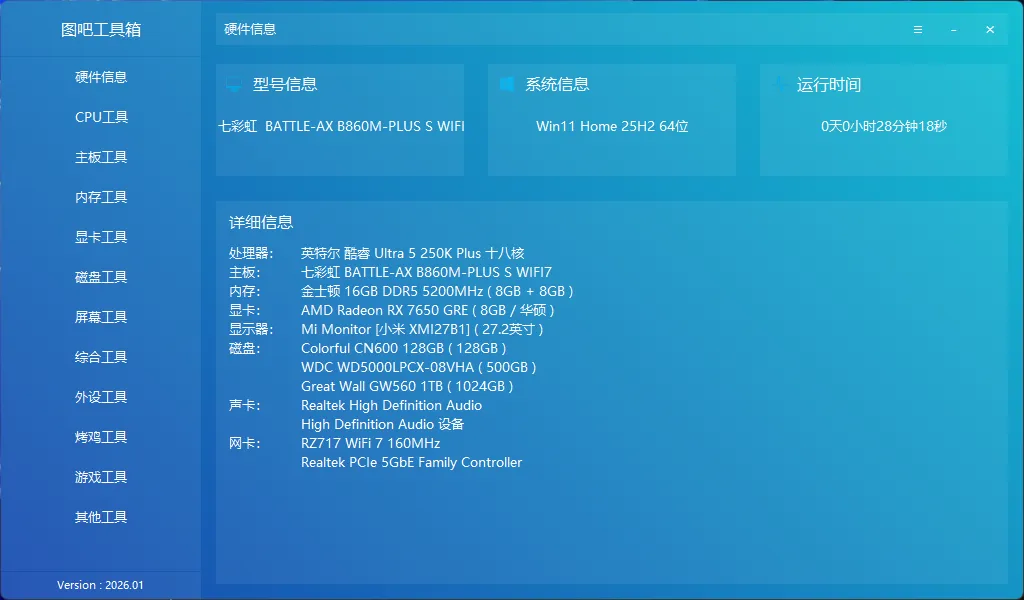 台式机性能.webp